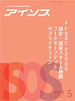 月刊アイソス 5月号 (発売日2011年04月10日) 表紙