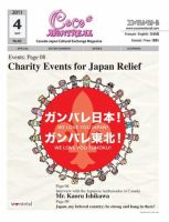 ココモントリオール 4月号 表紙