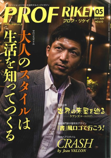 RIBIYO.(リビヨウ)  2011年5月 (発売日2011年04月10日) 表紙