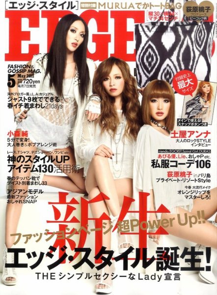 EDGE STYLE（エッジスタイル） 5月号 (発売日2011年04月07日) 表紙