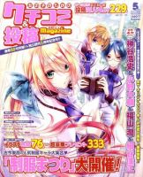 女の子のためのクチコミ＆投稿マガジン 5月号 (発売日2011年04月09日) 表紙