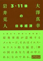 大澤真幸 THINKING O（シンキングオー） 第10号記念号 表紙