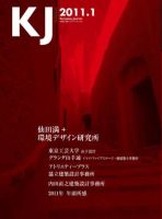 KJ（ケイジェイ） 2011年1月号 表紙