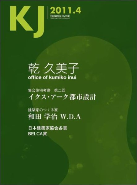KJ（ケイジェイ） 2011年4月号 (発売日2011年03月15日) 表紙