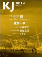 KJ（ケイジェイ） 2011年6月 表紙