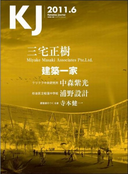KJ（ケイジェイ） 2011年6月 (発売日2011年05月15日) 表紙