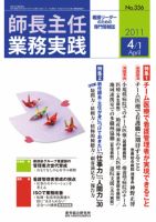 看護のチカラ 2011.04.01号 (発売日2011年04月01日) 表紙