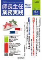 看護のチカラ 2011.05.01号 (発売日2011年05月01日) 表紙