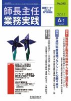 看護のチカラ 2011.06.01号 (発売日2011年06月01日) 表紙