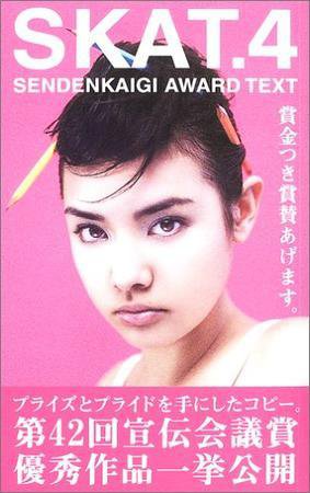 SKAT（すかっと） SKAT4 (発売日2005年03月15日) 表紙