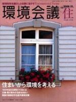 環境会議 Vol.07 (発売日2000年09月25日) 表紙