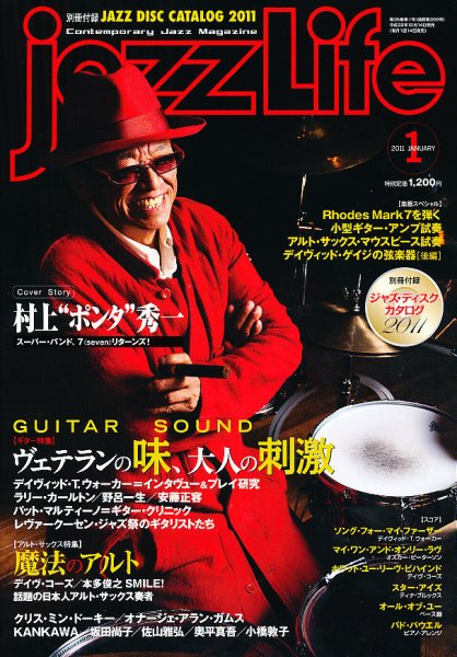 jazzLife（ジャズライフ） 2011年1月号 (発売日2010年12月14日) 表紙