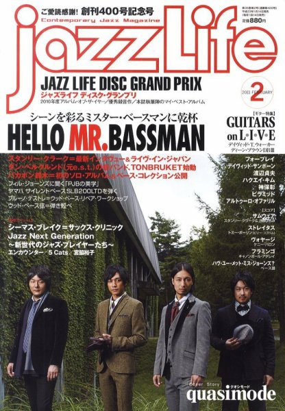 jazzLife（ジャズライフ） 2011年2月号 (発売日2011年01月14日) 表紙