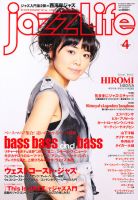 jazzLife（ジャズライフ） 表紙