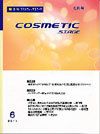 COSMETIC STAGE（コスメティックステージ） 2011年06月号 表紙