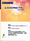 COSMETIC STAGE（コスメティックステージ） 2011年06月号 (発売日2011年06月25日) 表紙