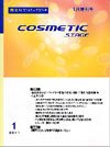 COSMETIC STAGE（コスメティックステージ） 2011年01月号 (発売日2011年01月25日) 表紙