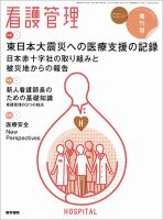 看護管理 Vol.21 No.8 表紙
