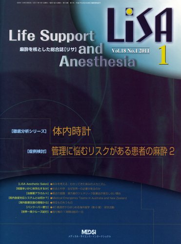 LiSA（リサ） 2011年1月号 (発売日2011年01月01日) 表紙