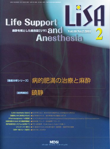 LiSA（リサ） 2011年2月号 (発売日2011年02月01日) 表紙