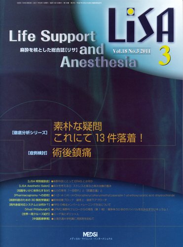 LiSA（リサ） 2011年3月号 (発売日2011年03月01日) 表紙