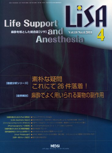 LiSA（リサ） 2011年4月号 (発売日2011年04月01日) 表紙