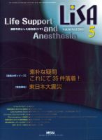 LiSA（リサ） 2011年5月号 表紙