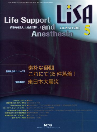 LiSA（リサ） 2011年5月号 (発売日2011年05月01日) 表紙