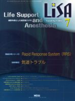 LiSA（リサ） 2011年7月号 表紙