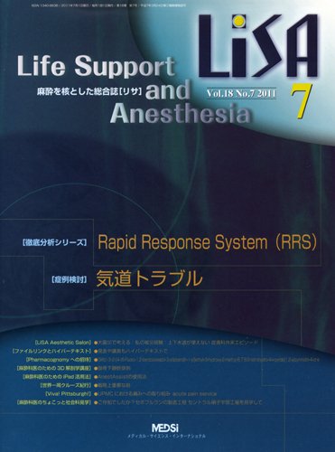 LiSA（リサ） 2011年7月号 (発売日2011年07月01日) 表紙