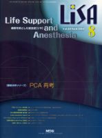 LiSA（リサ） 2011年8月号 表紙