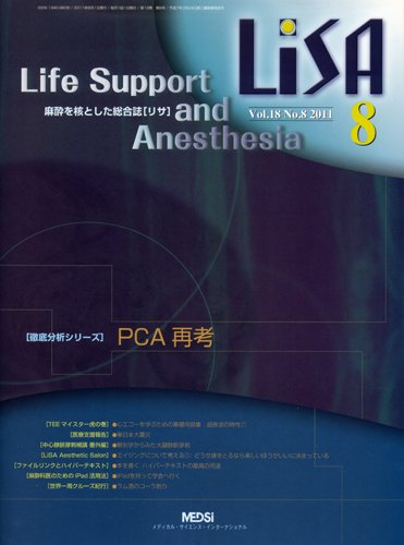 LiSA（リサ） 2011年8月号 (発売日2011年08月01日) 表紙