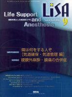 LiSA（リサ） 2011年9月号 表紙