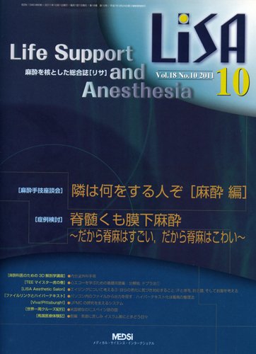 LiSA（リサ） 2011年10月号 (発売日2011年10月01日) 表紙
