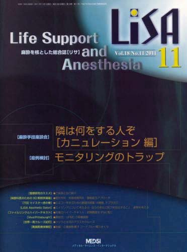 LiSA（リサ） 2011年11月号 (発売日2011年11月01日) 表紙