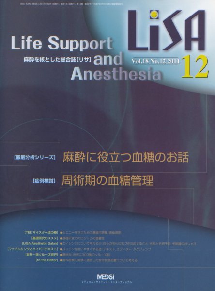 LiSA（リサ） 2011年12月号 (発売日2011年12月01日) 表紙