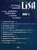 LiSA（リサ） 増刊号 表紙
