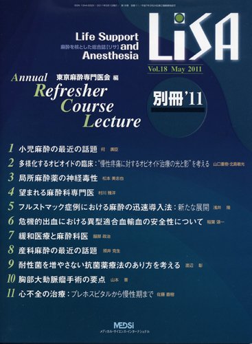 LiSA（リサ） 増刊号 (発売日2011年05月07日) 表紙