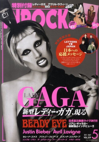 INROCK (インロック) 5月号 (発売日2011年04月15日) 表紙