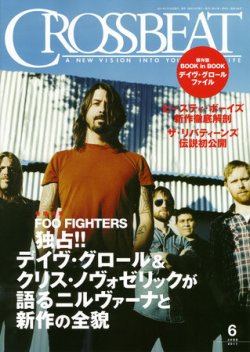 crossbeat 雑誌 2011年 ストア