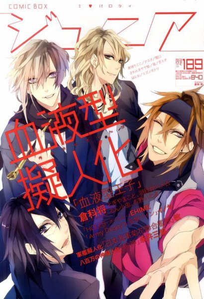 COMIC Be　（コミック　ビー） 5月号 (発売日2011年04月13日) 表紙