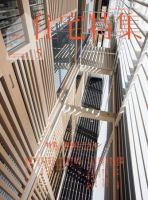 新建築住宅特集 5月号 表紙