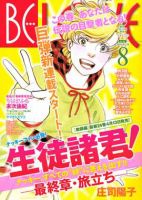 Dd-244/BE LOVE ビーラブ 2011年11月1日(21)号 明治緋色綺譚
