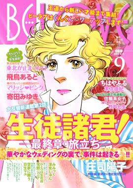 BE LOVE (ビーラブ) 5/1号 (発売日2011年04月15日) 表紙