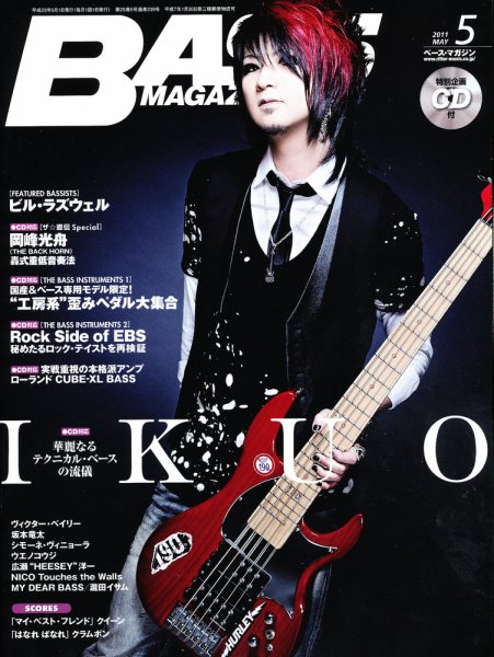 BASS MAGAZINE（ベースマガジン） 5月号 (発売日2011年04月19日) 表紙