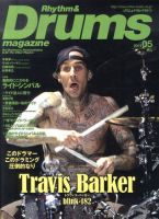 リズム＆ドラムマガジン 5月号 表紙