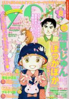 YOU (ユー) 4/15号 (発売日2011年04月01日) 表紙