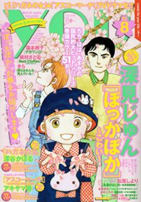 YOU (ユー) 4/15号 (発売日2011年04月01日) 表紙