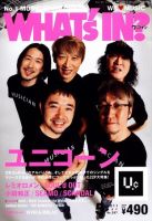 WI?（ワッツ イン)　 5月号 (発売日2011年04月14日) 表紙