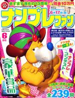ナンプレファン 6月号 (発売日2011年04月19日) 表紙